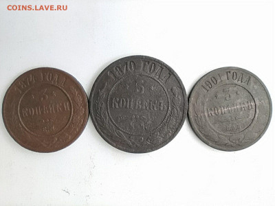 3 копейки 1874, 1901, 5 копеек 1870 гг до 04.12 - 35к_1