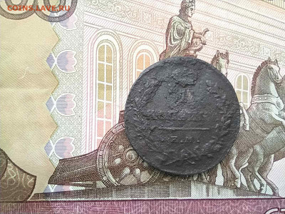 Копейка 1824 года до 04.12 - 1к1824_1