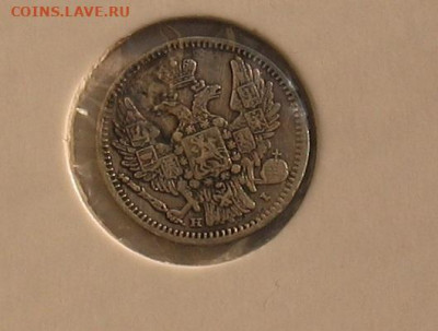 5 копеек 1848 - 5к