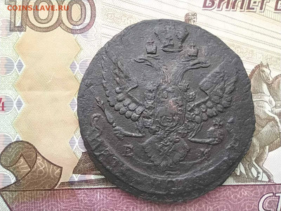 5 копеек 1765-1789 годы до 04.12 - 5к1789_2