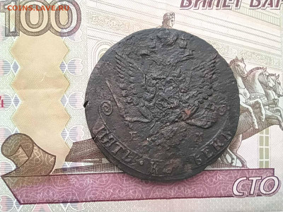 5 копеек 1765-1789 годы до 04.12 - 5к1783_2