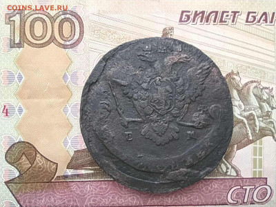 5 копеек 1765-1789 годы до 04.12 - 5к1776_2