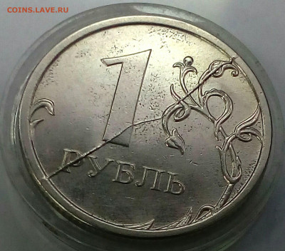 1 рубль 2016г.,полный раскол реверса. До 04.12.2021г в 22.00 - IMG_20211130_094401_945