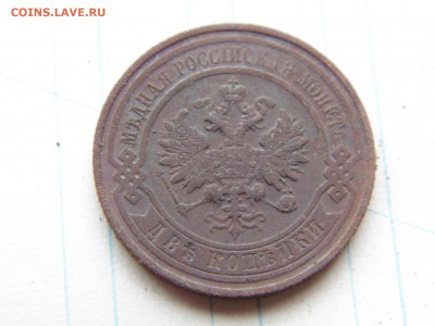 2 копейки 1911 - 1911 об