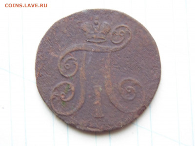 2 копейки 1799 ем - 1799 об