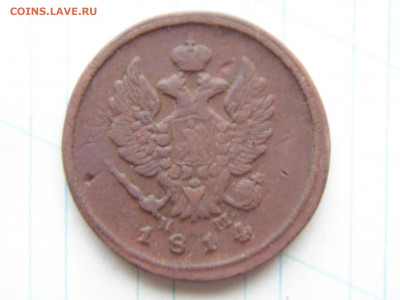 2 копейки 1814 - 1814 об