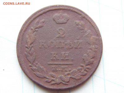 2 копейки 1814 - 2 1814