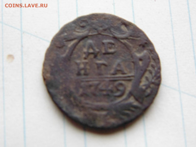 денга 1749 - ден 1749