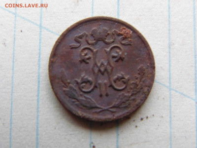 2 копейки 1912 - 1912 об