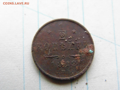2 копейки 1912 - 1912
