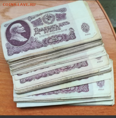 Куплю ветхие банкноты до 1961г - Скриншот 01-12-2021 163005