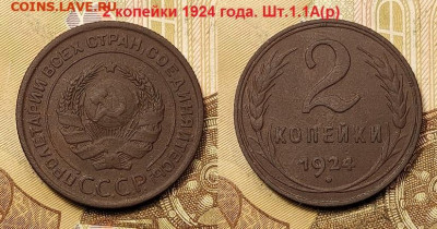 20 к 1923 Подделка в ущерб обращ. Медь без серебрения. 4.12. - 001