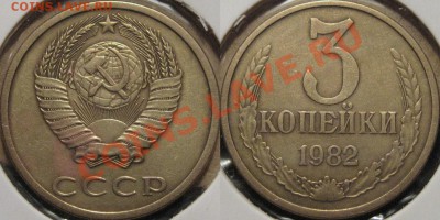 3 копейки 1982 г. "хребет" до 08.11.2011 22-00 ФВ. - 3к82хребет