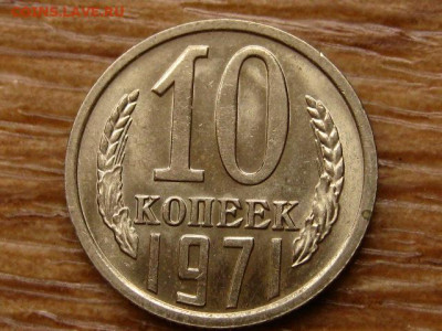 Погодовка СССР предаук пополняемая много - IMG_2273.JPG