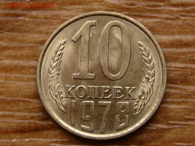 Погодовка СССР предаук пополняемая много - IMG_2304.JPG