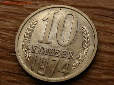 Погодовка СССР предаук пополняемая много - IMG_2286.JPG