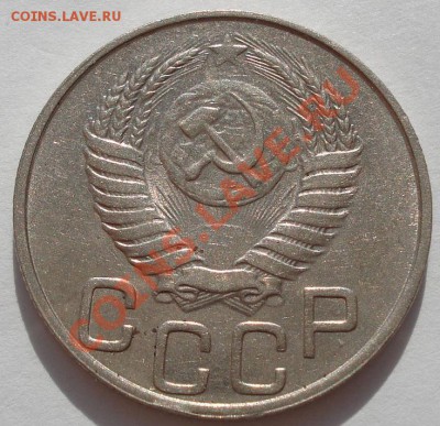 20 копеек 1951 аUNC до 22:00 07.11.11 по МСК. - DSC00083.JPG