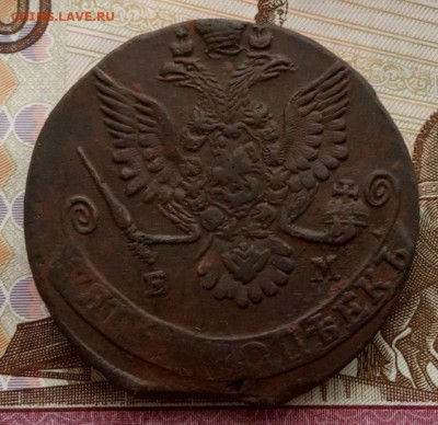 5 копеек 1782 года (ЕМ) до 22.00 05.12.21 года - IMG_20211201_142928