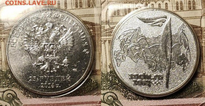 25 р СОЧИ 2011,12,14г. 8шт.(6шт.запайка) 4.12.2021 22:00 - 232965475