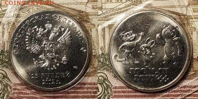25 р СОЧИ 2011,12,14г. 8шт.(6шт.запайка) 4.12.2021 22:00 - 232965481