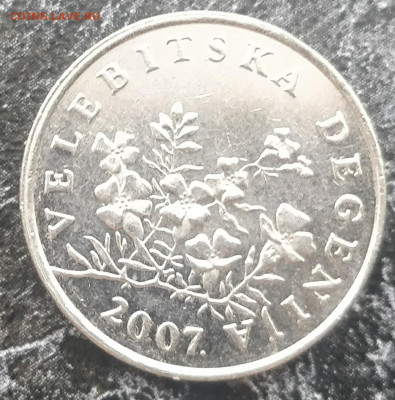 ХОРВАТИЯ 50 липа 2007 с 1 РУБ. (с блицем) до 3.12 - IMG_20211130_112630__01
