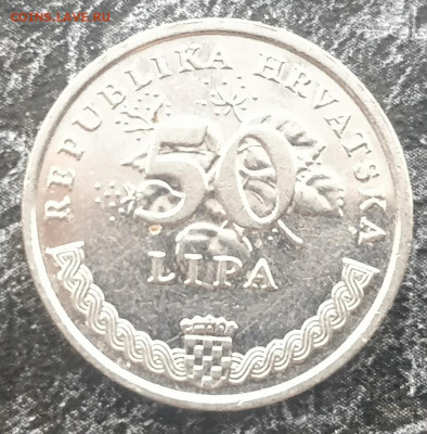 ХОРВАТИЯ 50 липа 2007 с 1 РУБ. (с блицем) до 3.12 - IMG_20211130_112625__01