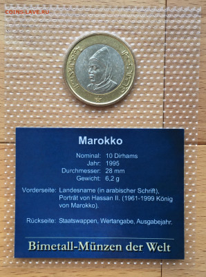 биметалл Марокко 10 дирхамов 1995 блистер запайка - IMG_2587.JPG