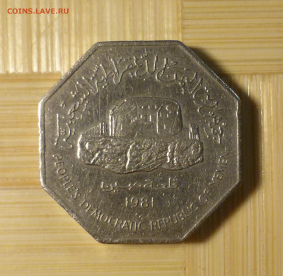 Йемен, 100 филсов 1981 - й1002.JPG