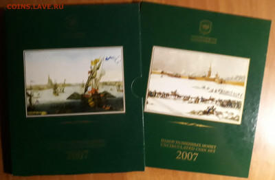 Набор разменных монет 2007г. в буклете с жетоном. - 2007