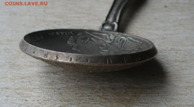 Ложка с монетой - P3700092.JPG