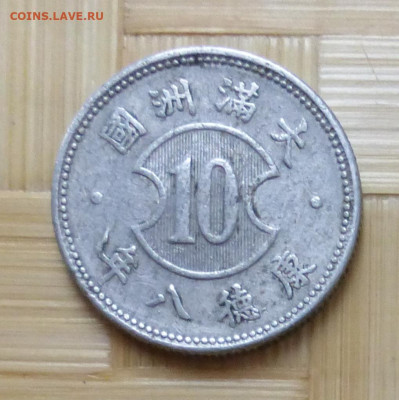 Японская оккупация территории Китая, 10 фень 1941 - м10ф1