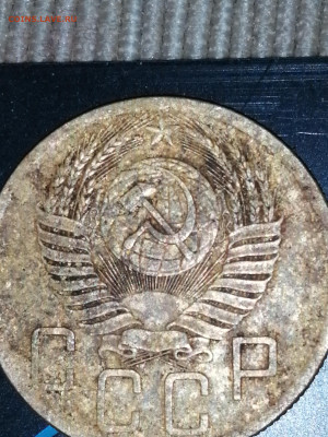 5 копеек 1953 года. Реверс (Б) Аверс? - IMG_20211129_121312
