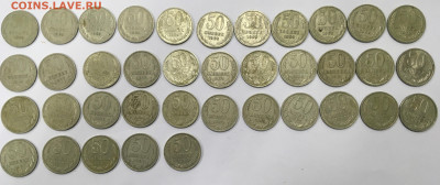 50 копеек 38 шт. до 3,12,21 в 22,00 мск - 2021-12-01 15.52.22.JPG