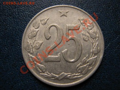 ЧССР 25 геллеров 1962  до 08.11 в 21.00 М - IMG_1118