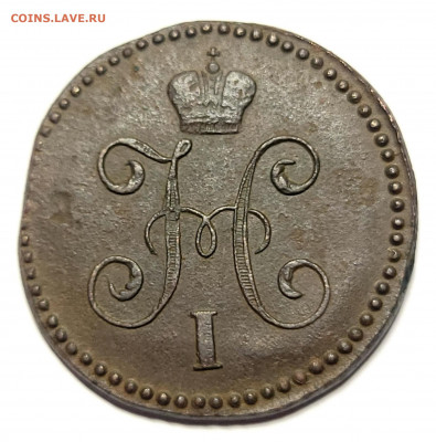 1 копейка 1845 СМ До 03.12.2021 - 20211121_013939