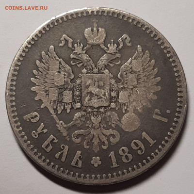 Рубль 1891 До 03.12.2021 22:00 - IMG-20211103-WA0003
