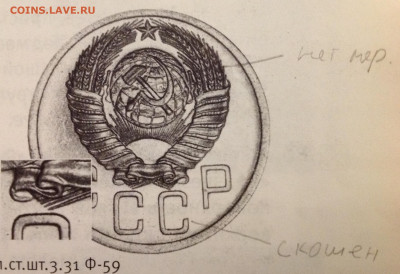 5 копеек 1953 года. Реверс (Б) Аверс? - image