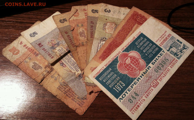 Куплю ветхие банкноты до 1961г - IMAG2529_1