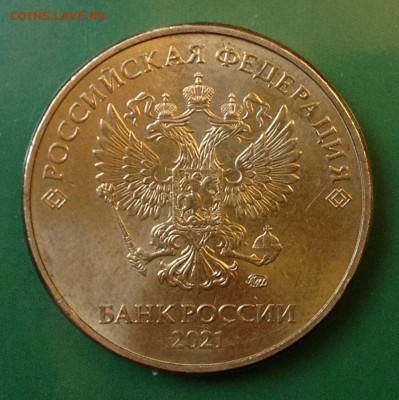 Монеты 2021 года (треп) - image