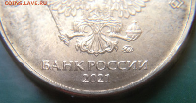Монеты 2021 года (треп) - image