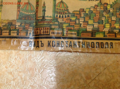 КАРТА: г. Константинополь 1900г. - IMG_3720.JPG