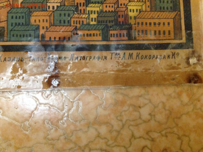 КАРТА: г. Константинополь 1900г. - IMG_3723.JPG