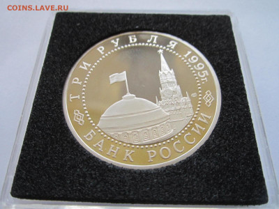 Капитуляция Германии 3 руб 1995 до 5.12.21 в 22:30 - IMG_0136.JPG
