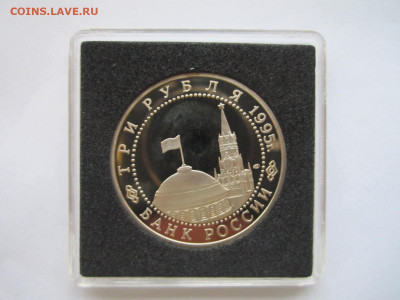 Капитуляция Германии 3 руб 1995 до 5.12.21 в 22:30 - IMG_0135.JPG