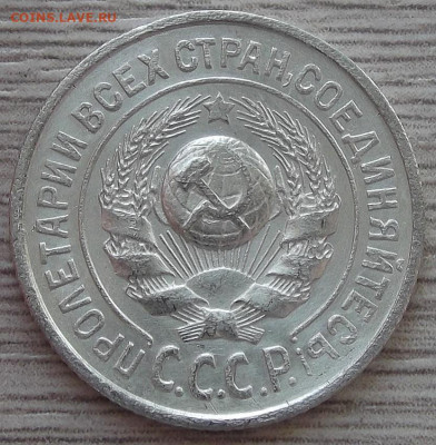 15 копеек 1924 до 7 декабря в 22.00 - red3256413.JPG