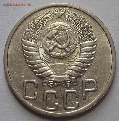 20 копеек 1951 до 7 декабря в 22.00 - red3256411.JPG