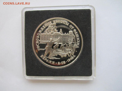 Берлин 3 руб 1995 до 5.12.21 в 22:30 - IMG_0125.JPG