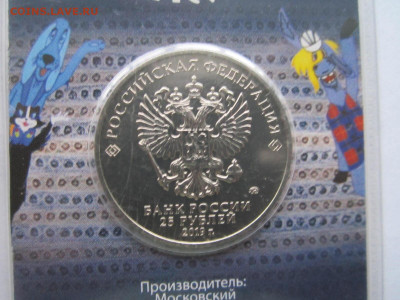 БРЕМЕНСКИЕ МУЗЫКАНТЫ 25 руб 2019 цветной до 5.12.21 в 22:30 - IMG_0103.JPG