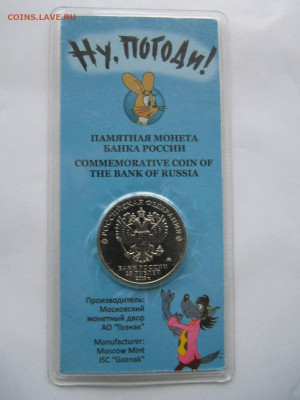 НУ ПОГОДИ 25 руб 2018 цветной до 5.12.21 в 22:30 - IMG_0098.JPG