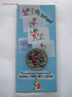 НУ ПОГОДИ 25 руб 2018 цветной до 5.12.21 в 22:30 - IMG_0096.JPG
